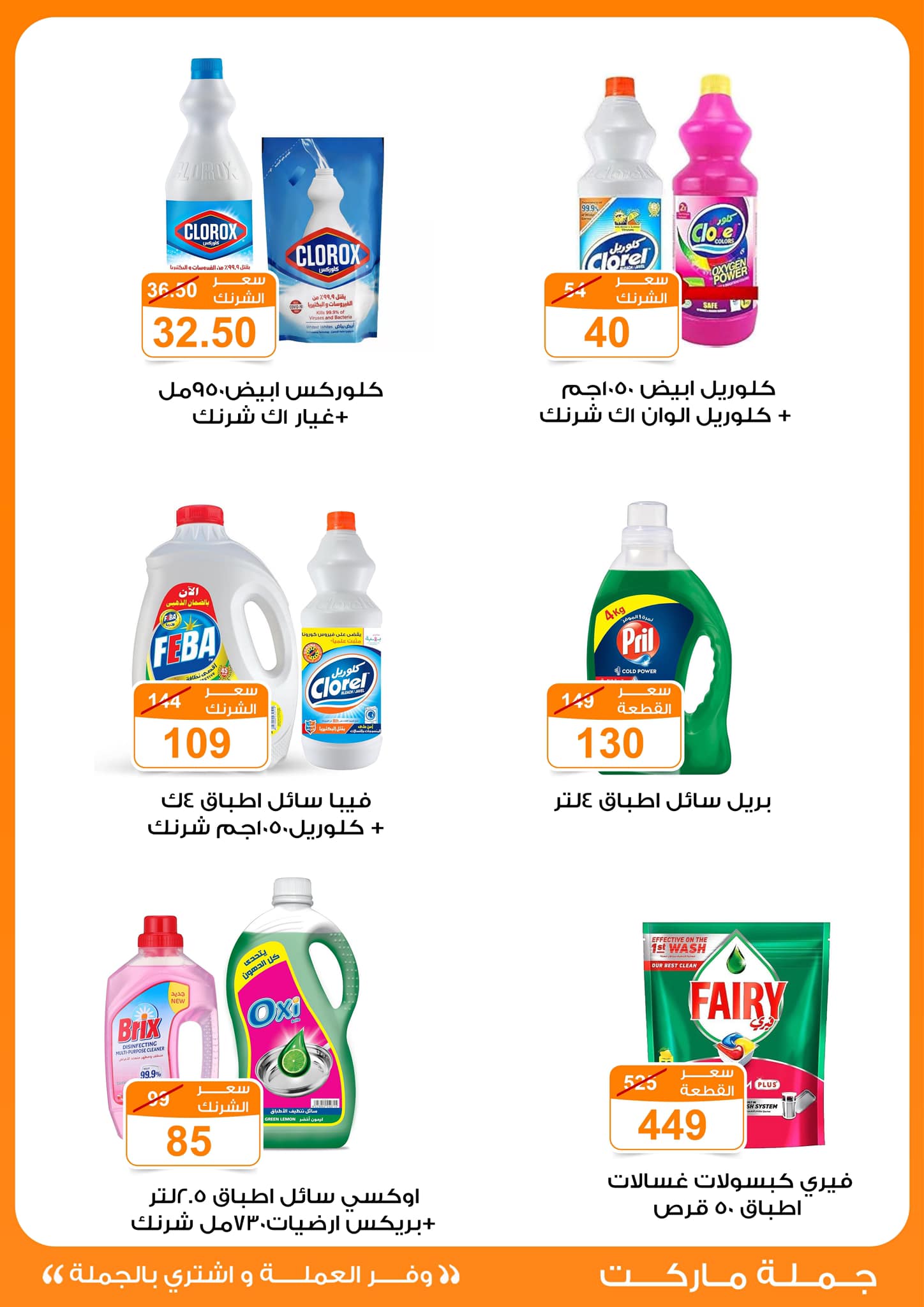 fathalla offers from 13mar to 24mar 2025 عروض فتح الله من 13 مارس حتى 24 مارس 2025 صفحة رقم 29